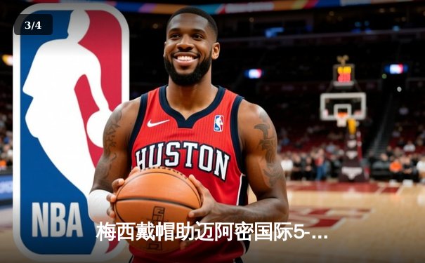 梅西戴帽助迈阿密国际5-3逆转奥兰多城，解锁生涯第57次帽子戏法 - 3